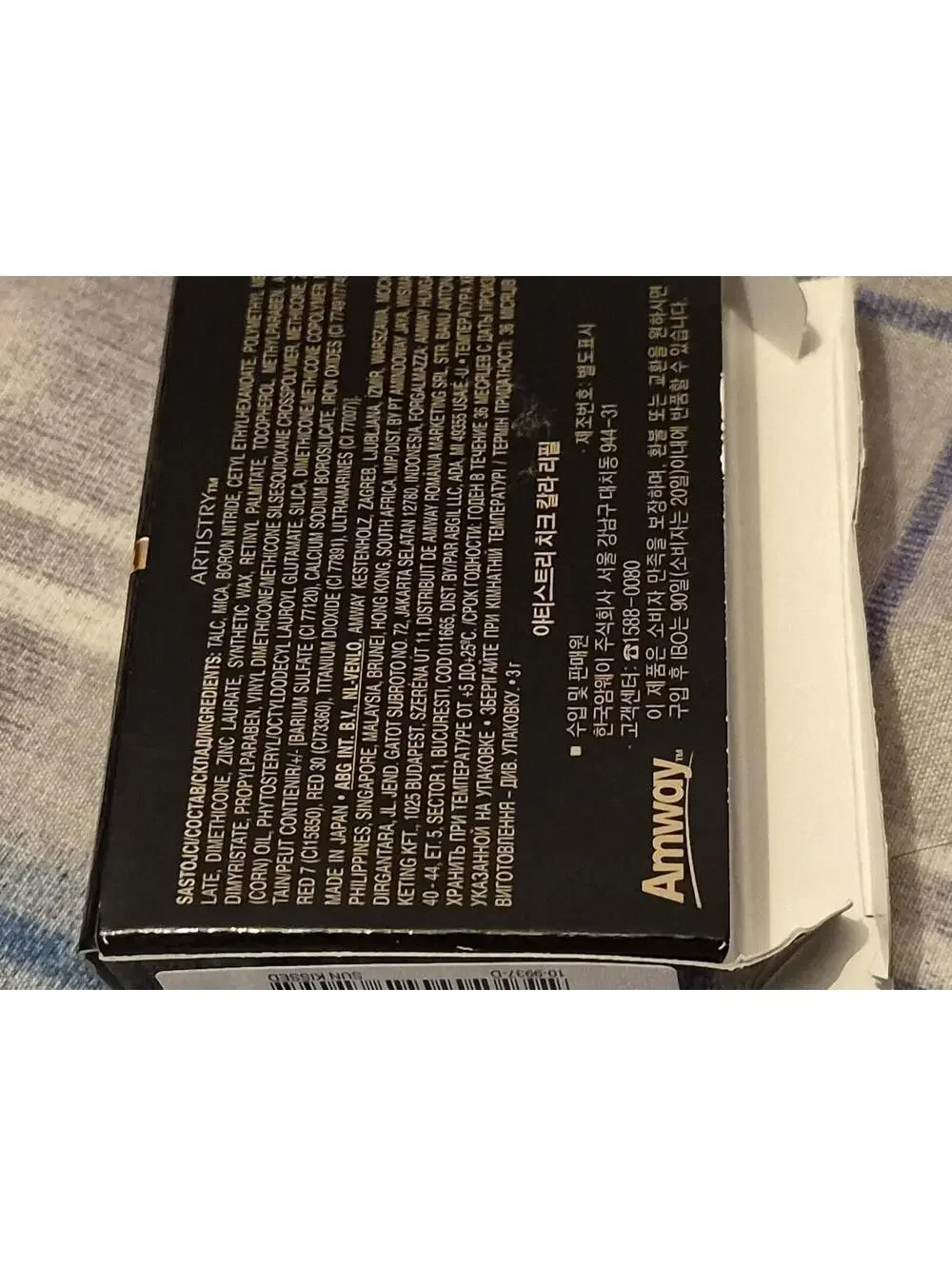 Amway Artistry Powder Blush Pallette Refill Sunkissed